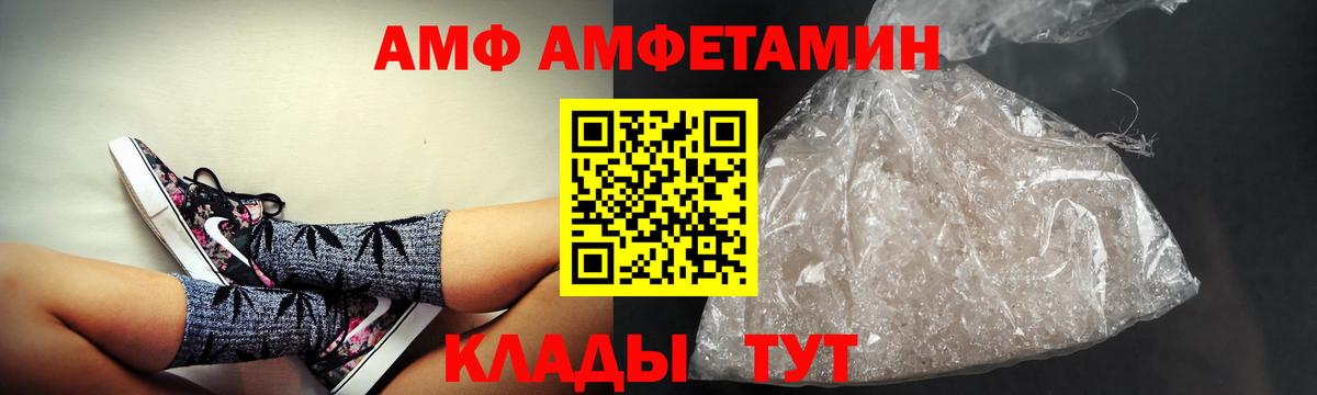 Amphetamine 98% Волгодонск