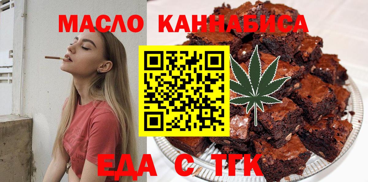 Canna-Cookies конопля Волгодонск