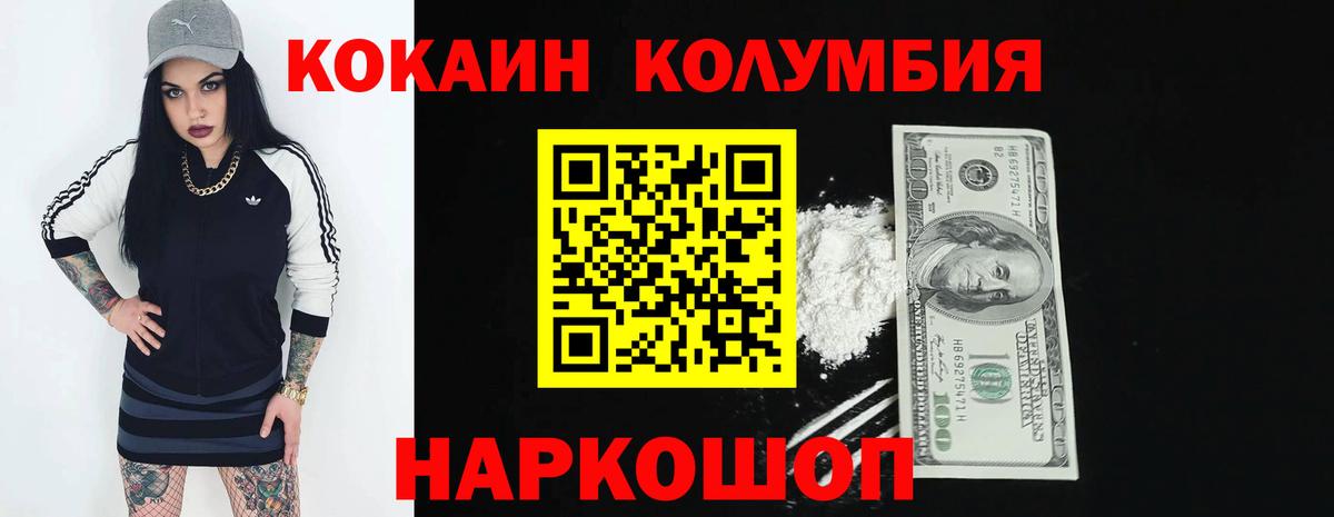 КОКАИН Перу Волгодонск