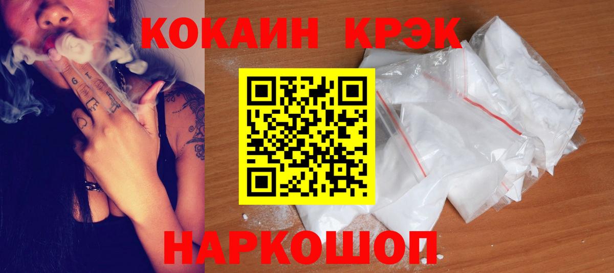 КОКАИН  КОКАИН 99%  Кокаин 97%  Вход с VPN  Волгодонск 