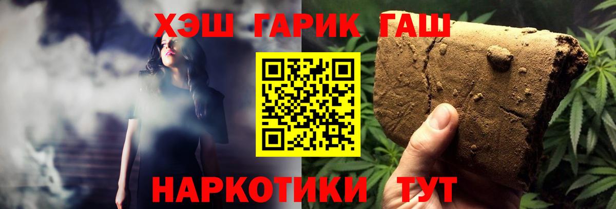 ГАШИШ Cannabis  Вход с VPN  ГАШ 40% ТГК  ГАШ  Волгодонск 