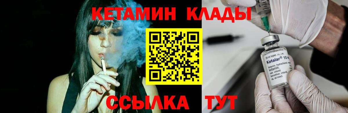 Волгодонск  КЕТАМИН ketamine  КЕТАМИН ketamine  Вход с VPN 