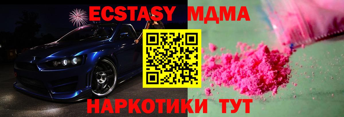 MDMA crystal  MDMA  Волгодонск  MDMA молли  Вход с VPN 