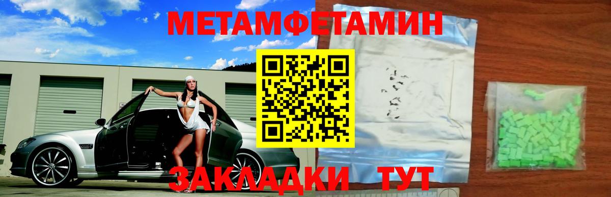 Первитин Декстрометамфетамин 99.9%  Вход с VPN  Волгодонск  Первитин Декстрометамфетамин 99.9% 
