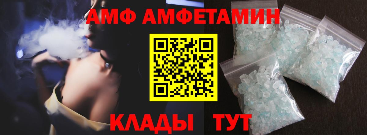 МЕТАМФЕТАМИН витя Волгодонск