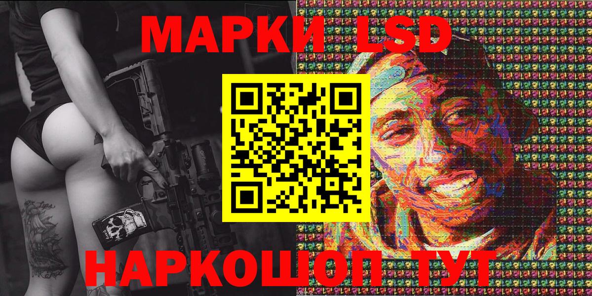 Наркотические марки 1,5мг Волгодонск