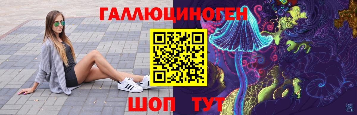 Псилоцибиновые грибы GOLDEN TEACHER  Вход с VPN  Волгодонск 